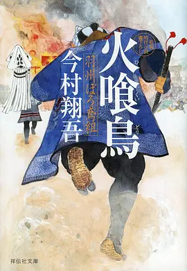 国风漫画山海拾遗录在线观看